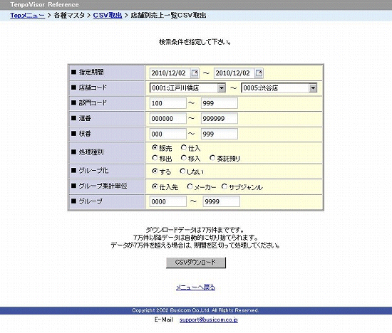 検索画面