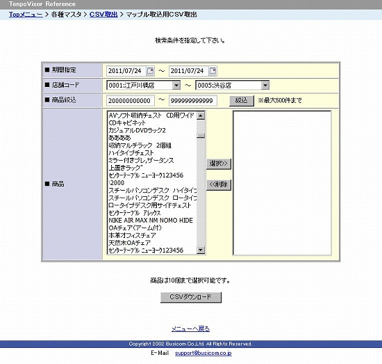 検索画面