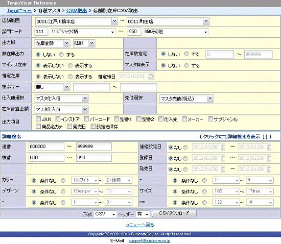 検索画面