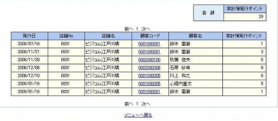 検索画面