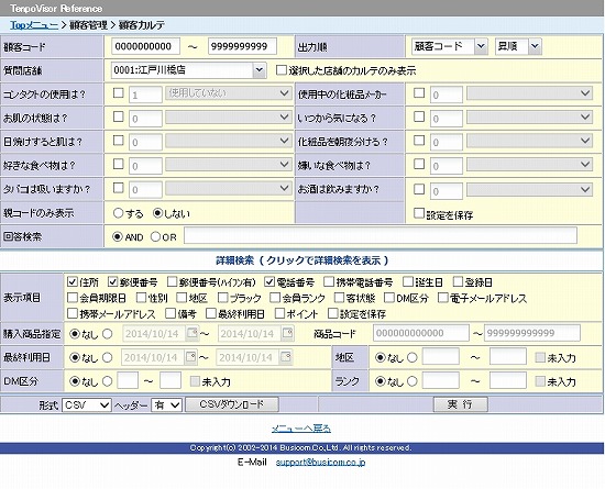 検索画面