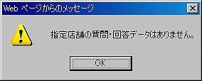 結果画面