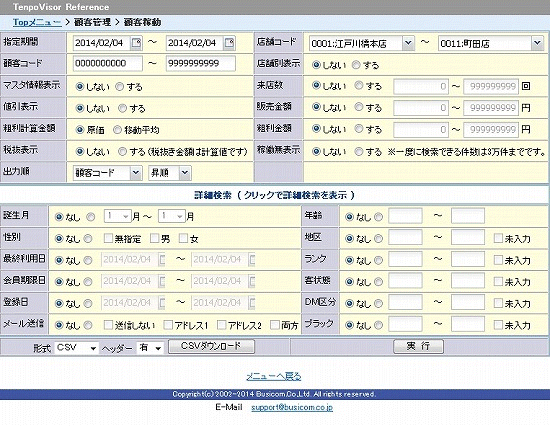 検索画面