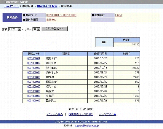 検索画面