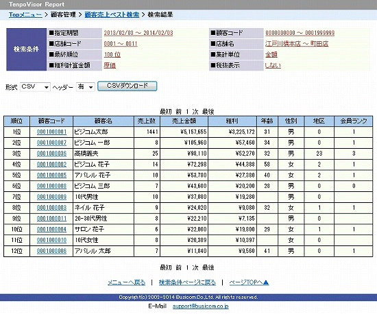 検索画面