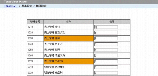 設定画面