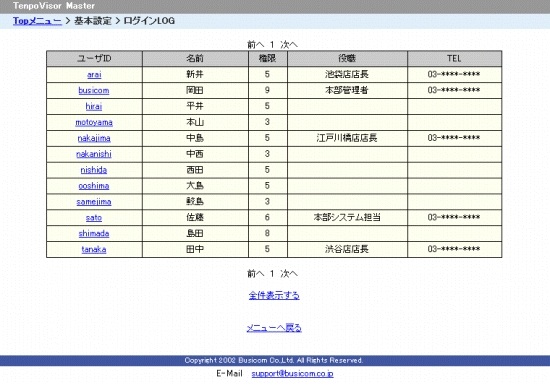 一覧画面