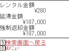 個店売上5