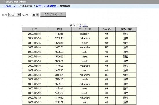 結果画面