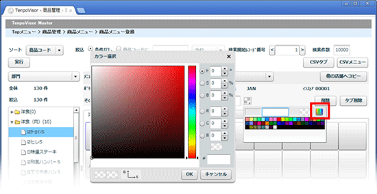 グラデーション